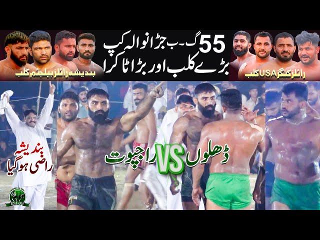 Dhilon  Rajpoot | BRB Club  Royal Kings USA | Chak 55 GB Jhranwla Kabaddi Cup Best Match 2024