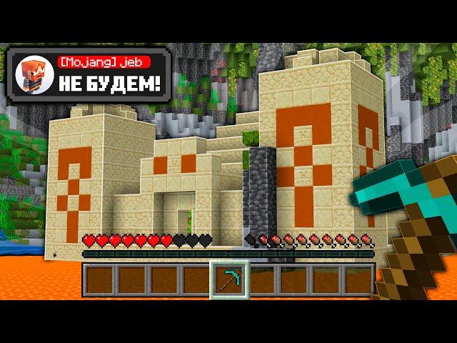 Баги Которые Mojang НИКОГДА Не Исправит! | Майнкрафт Открытия