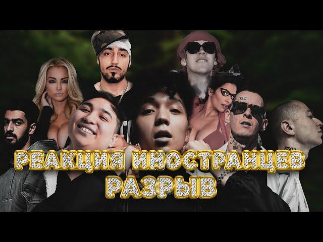 САМЫЙ НЕОБЫЧНЫЙ ФОРМАТ РЕАКЦИЙ !ЖЕСТЬ,Мияги,Oxxymiron,Reaction,Miyagi,реакция на Оксимирон, Кизару