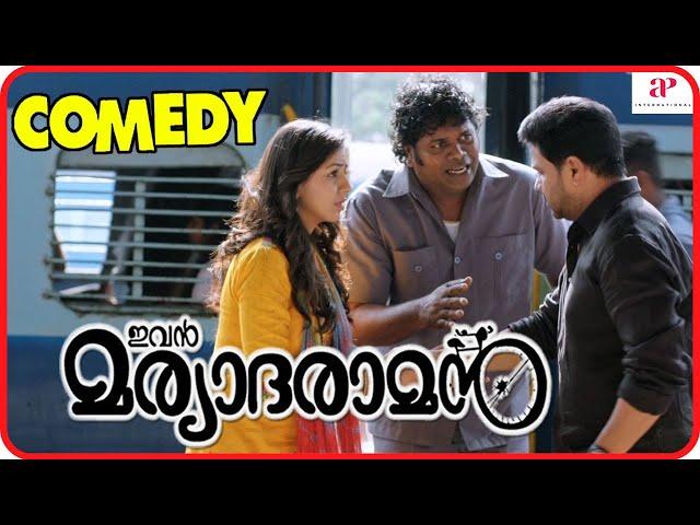 Ivan Maryadaraman Malayalam Movie | Comedy Scenes 01 | Dileep comedy | Nikki Galrani | Kailash