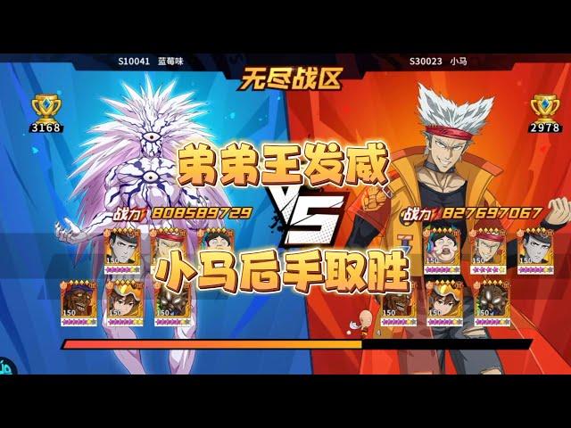 一拳超人最强之男:地底王发威啦!镜像对决后手小马胜!