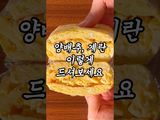 뱃살 빠지는 양배추 레시피