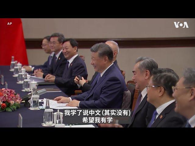 拜登习近平第三次会晤  强调两国持续对话重要性