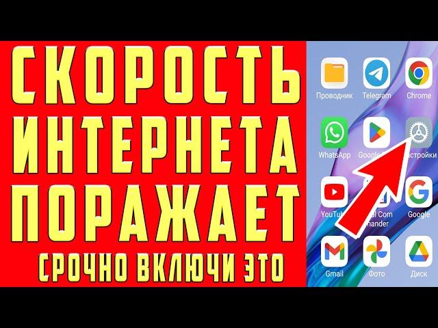 НЕОГРАНИЧЕНЫЙ МОБИЛЬНЫЙ ИНТЕРНЕТ Срочно Поменяй Эти настройки Sim-карты!Как УСКОРИТЬ ИНТЕРНЕТ/СВЯЗЬ