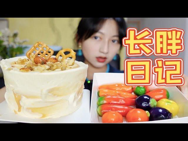 露楚这么好看，真的能吃吗？【日常美食vlog】