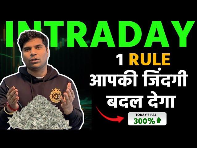 13 Rules For #intradaytrading जो आपको daily 1 lakh देंगे I 90% नहीं जानते #intraday #stockmarket