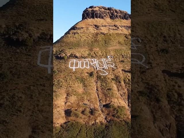 Kalsubai Peak |Mount Everest Of Maharashtra| India | #shorts