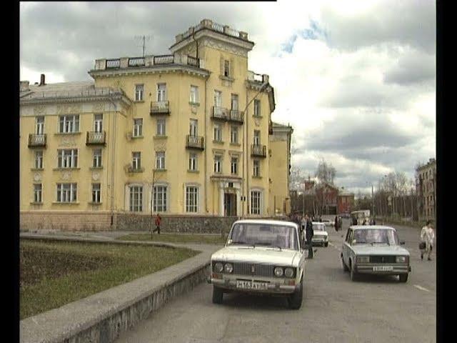 Город Лесной, 1999 год