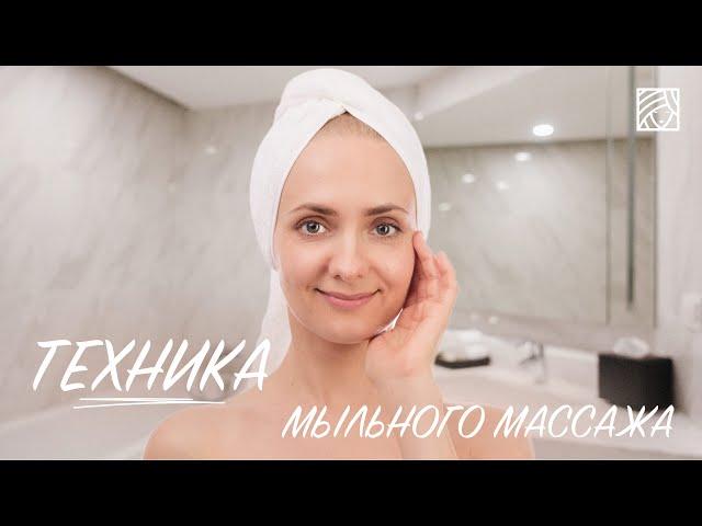 Умываемся и молодеем 2 в 1: правильная техника мыльного массажа!