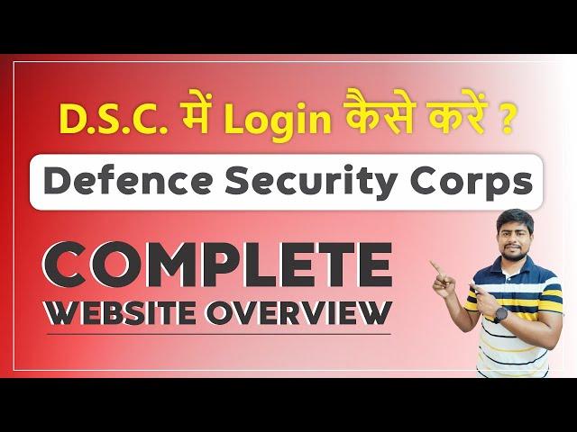 How to start in DSC | Defence Security Corps | DSC Website Overview