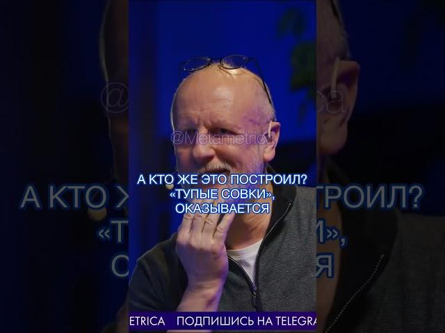 Дмитрий Пучков про айфоны и русские подводные лодки  Metametrica #goblin #пуков #гоблин #метаметрика