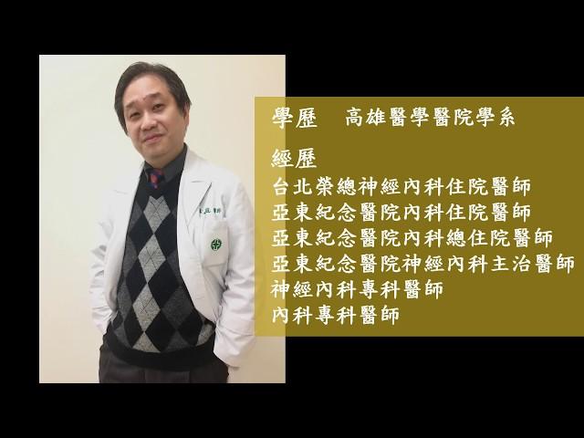 亞東醫院健康TV 慢性疼痛Q&A