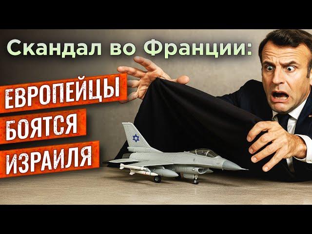 Israeli weapons banned at Le Bourget air show/French PM lies/reaction on social media