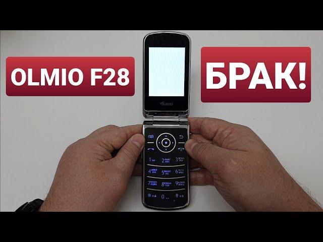 OLMIO F28 no image / нет изображения