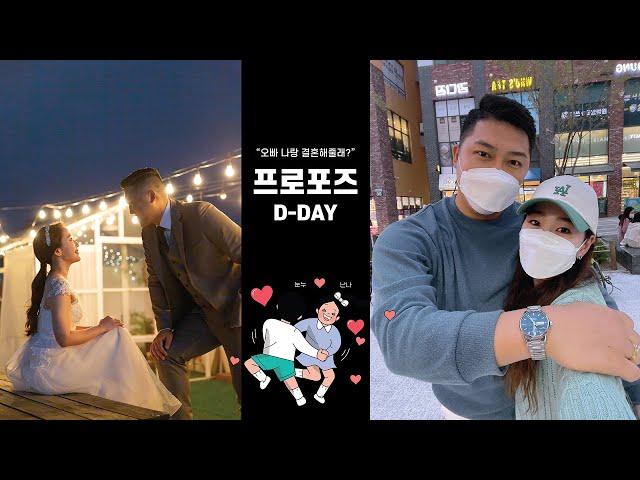 (※ 결혼합니다 2탄) 오빠한테 한강에서 답 프로포즈 한 날의 기록