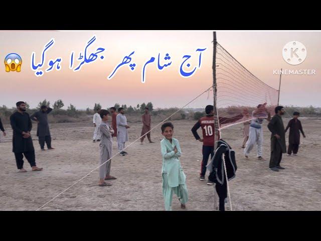 Fight In Volley Ball Match Vlog  | Evening Routine | Sajid Ali Jatt