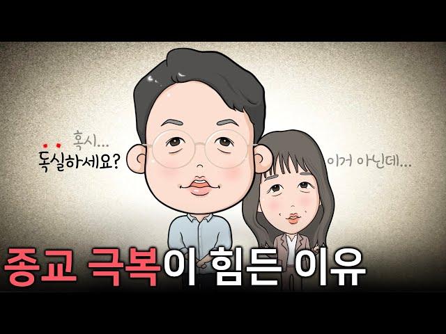 [나는솔로22기] 영숙의 속마음과 종교전쟁을 일으킨 제작진의 소름돋는 설계