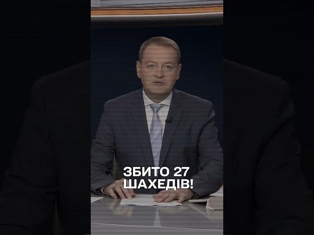 Шахеди в ніч проти 9 серпня! ППО збила всі!