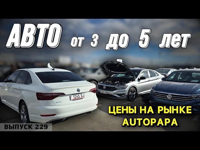 Проходные авто в РФ! Обзор цен Авто от 3х до 5ти лет! #mastervadya #automobile #autopapa #caucasus