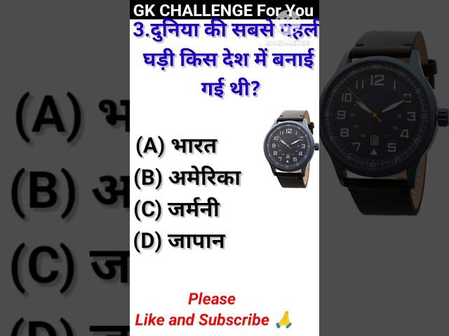 Ultimate Trivia Challenge: Prove Your IQ! @RKS gk Study