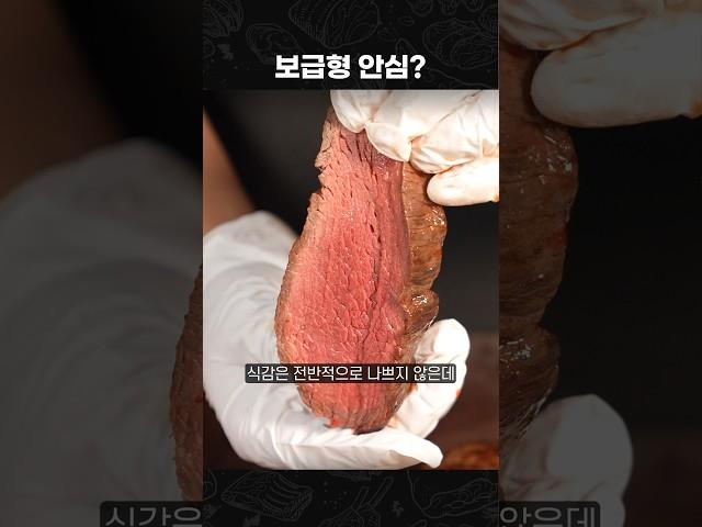 근데 이제 식감과 육향을 곁들인