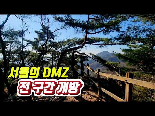 도심속에 숨겨진 명품 숲길/️서울의 DMZ 김신조 루트/삼청각/길상사/대중교통 당일치기 여행