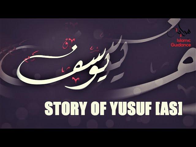 The Story Of Yusuf [Joseph] AS