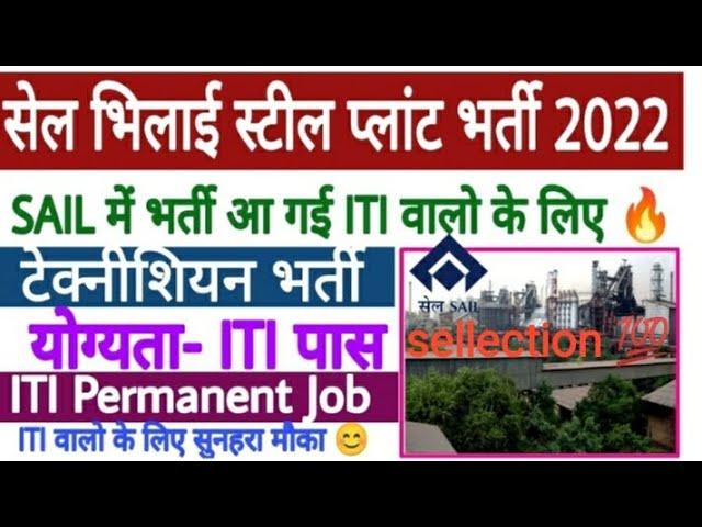 SAIL Bhilai Steel Plant ACTT Recruitment 2022- 49 Post, Salary Selection Process #govtjobs#viral