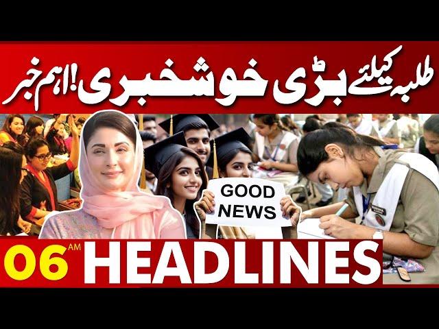 Good News For Students  | 06 AM Headlines Lahore News | 31 May 2025