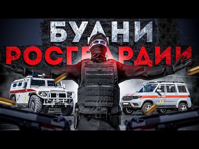 ВСТУПИЛ в РОСГВАРДИЮ МОСКВЫ в ГТА 5 РП | (RMRP Рублёвка - Криминальная Москва)
