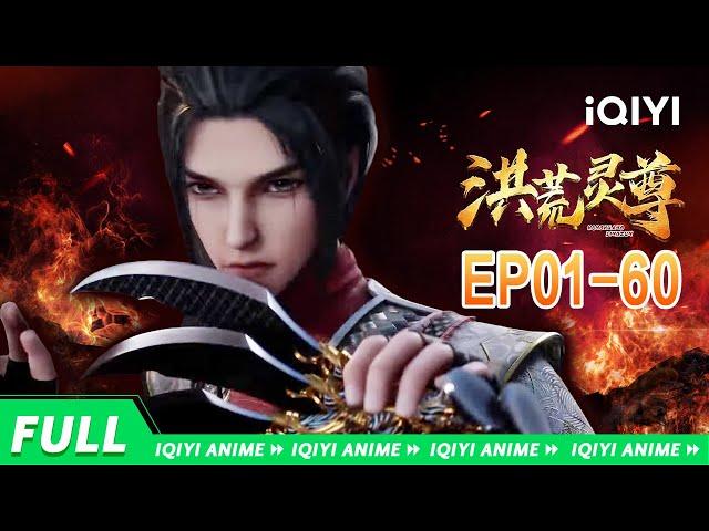 Spiritual Lord of Chaos | EP1-60 collection | iQIYI Anime【Subscribe us】