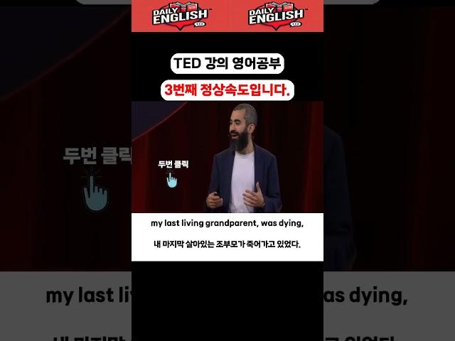 TED  예술이 슬픔에 도움이 되는가? 1 #쉐도잉영어   #tedstudy #shadowingenglish  #ted
