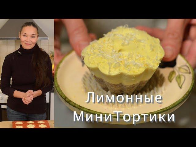 Lemon Uncooked MINI Cake | Simple Healthy Recipe