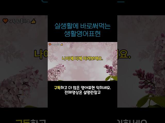 실생활에서 바로 써먹는 생활 영어 회화 | 영어기초배우기 | 쉬운영어 | 쉐도잉영어 반복듣기