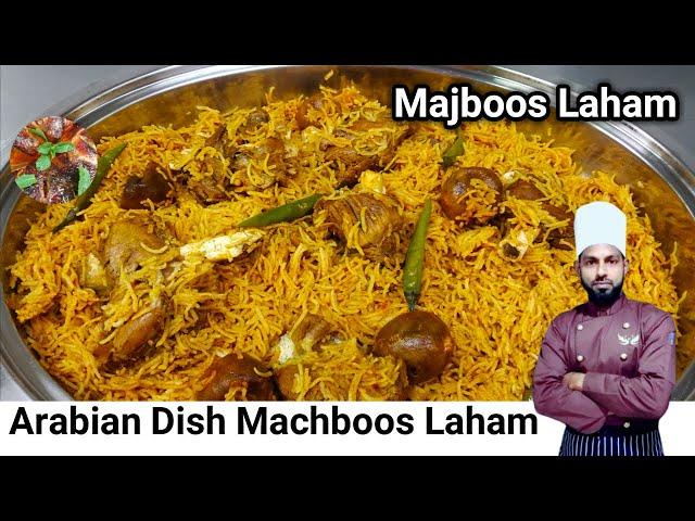 Best Laham Majboos Recipe | How To Make Arabic Mutton Majboos | Machboos Recipe Arabic English Sub