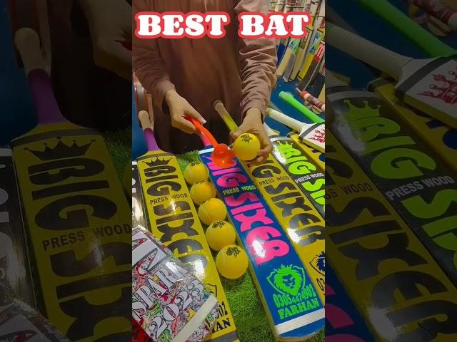 Best tape ball bat || Pakistan tape ball cricket bat || Cricket Bat.