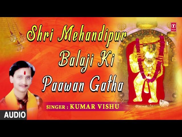 Shri Mehandipur Balaji Ki Paawan Gatha By KUMAR VISHU I Full Audio