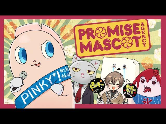 I VOTED FOR PINKY!!!! 【 PROMISE MASCOT AGENCY #5 】 【 NIJISANJI EN | Alban Knox 】