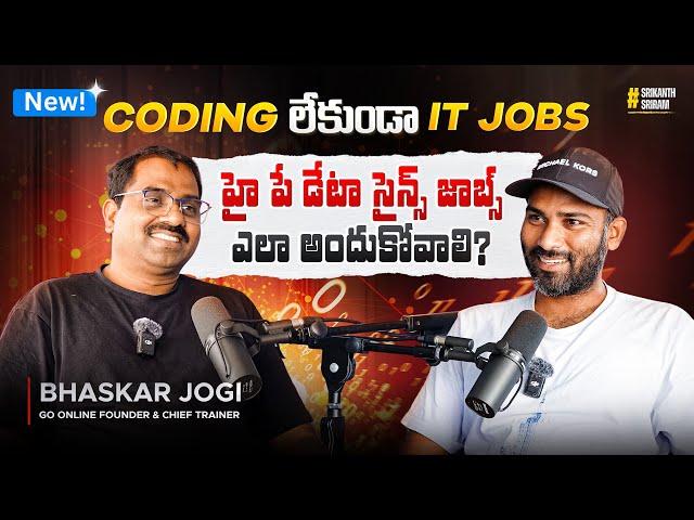 Coding లేకుండా IT JOBS | Low Coding , High Salaries | Bhaskar Jogi Talks Reality!