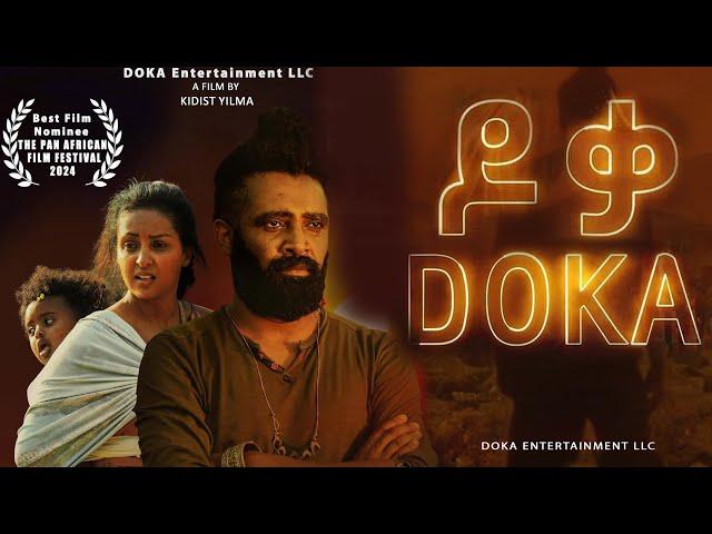 'ዶቃ' ሙሉ ፊልም | DOKA | Full New Ethiopian Movie 2024 ገቢው ለመቅዶንያ ህንጻ ግንባታ የሚውል....መልካም መዝናኛ !!!