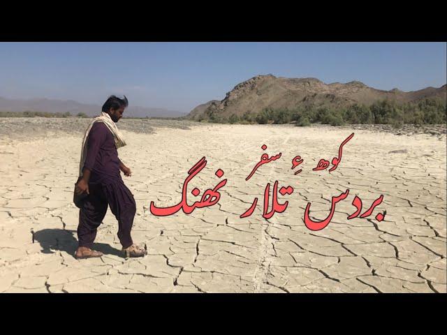 AN Mandi | #Vlog | Mand | Balochistanlandofbeuty | #nehingfilm #subscribemyyoutubechannel #anmandi