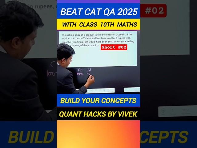 Q.2  Beat the CAT by class10th maths | CAT 2025 Quant | #cat2025 #mbaexam #mbaprep #catquant