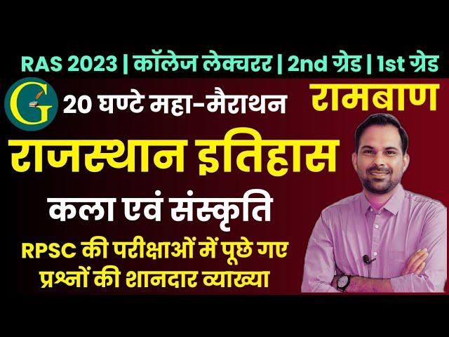 Rajasthan History Arts & Culture Questions Marathon | RAS Pre 2023, College Lecturer | Bishnoi Sir