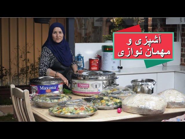 YES WE DO CATERING بلی ما کار و کسب آشپزی و میزبانی نیز میکنیم. Afghan Catering | afghan Cousin