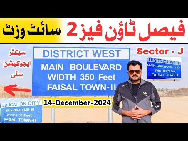 Faisal Town Phase 2 Site Visit | Sector - J & Education City Development Update