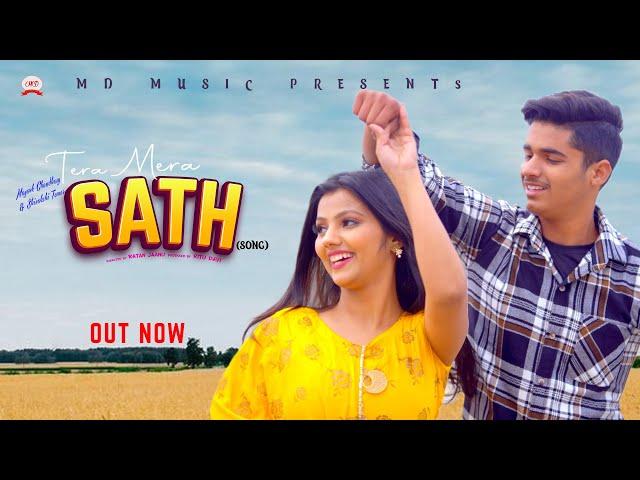 तेरा मेरा साथ TERA MERA SATH | Song | Mayank Choudhary | Shivakshi Tomar | New Haryanvi Song 2024