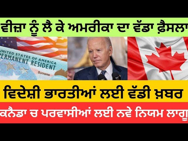 World News Updates | Punjab Mail USA TV Channel