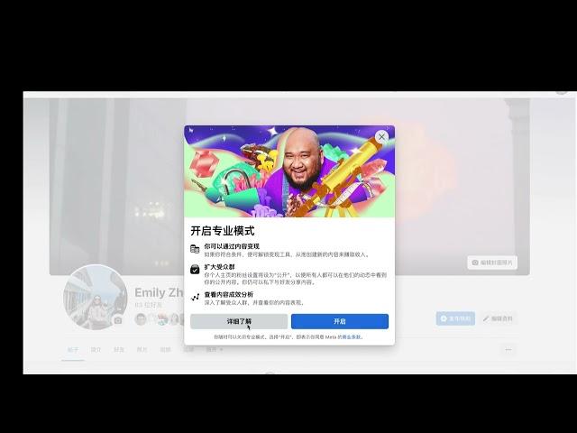 facebook个人主页也能专业化啦？