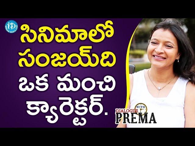 Manjula Ghattamaneni About Sanjay Swaroop's Character In Manasuku Nachindi || Dialogue With Prema