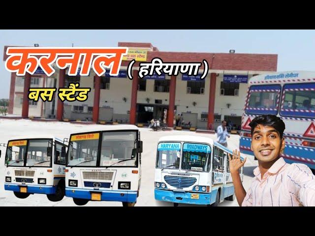 करनाल बस स्टैंड हरियाणा || Karnal Bus Stand || Raaz Saarwan Vlogs